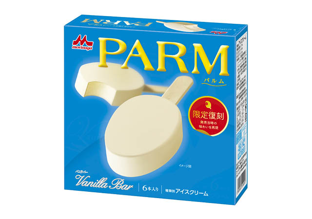 発売20周年に合わせ限定復刻 - 発売当時の味わいを再現した「PARM（パルム）バニラバー」全国発売