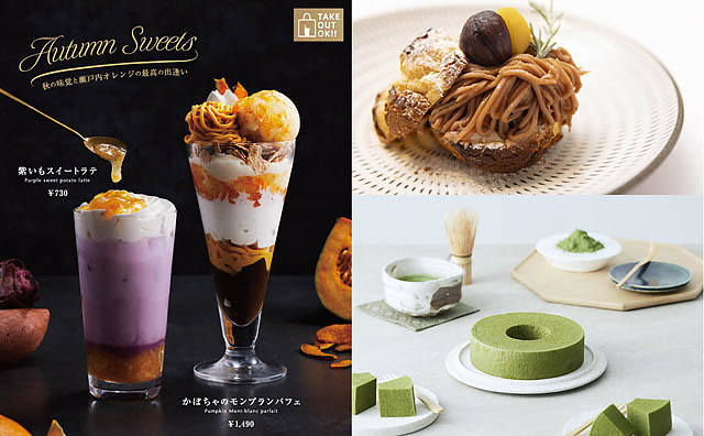 福岡PARCO - 芋・かぼちゃなど旬な食材盛りだくさん！館内のレストランに秋限定メニューが続々と登場