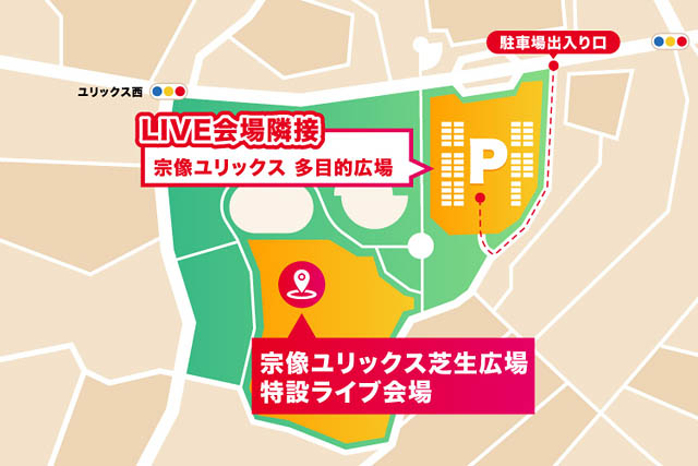 宗像フェス2025 - シャトルバス＆有料駐車場の情報を公開