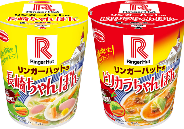 「リンガーハット × エースコック」コラボカップめんが登場！9月29日発売！