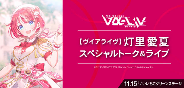 「アパマンショップ KPF2025 supported by いいちこ」告知第2弾発表＆いいちこグリーンステージタイムテーブル公開