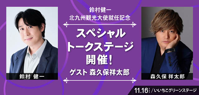 「アパマンショップ KPF2025 supported by いいちこ」告知第2弾発表＆いいちこグリーンステージタイムテーブル公開