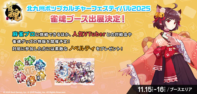「アパマンショップ KPF2025 supported by いいちこ」告知第2弾発表＆いいちこグリーンステージタイムテーブル公開