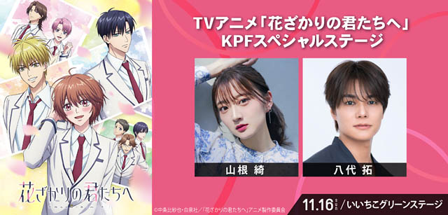 「アパマンショップ KPF2025 supported by いいちこ」告知第2弾発表＆いいちこグリーンステージタイムテーブル公開