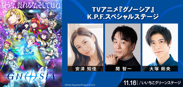 「アパマンショップ KPF2025 supported by いいちこ」告知第2弾発表＆いいちこグリーンステージタイムテーブル公開