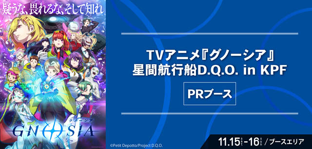 「アパマンショップ KPF2025 supported by いいちこ」告知第2弾発表＆いいちこグリーンステージタイムテーブル公開