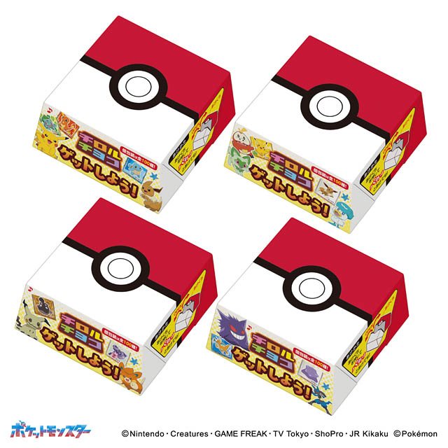 チロルをゲット！個包装は全100種類♫「ポケモンチロルチョコBOX」全国発売へ