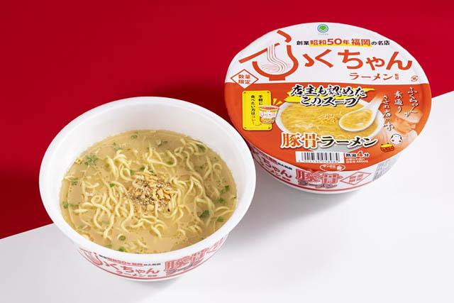 ファミリーマート - 創業50年の福岡の名店の味「ふくちゃん豚骨ラーメン どんぶり」登場