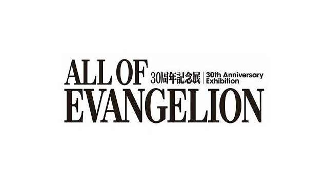 エヴァンゲリオン30周年記念展「ALL OF EVANGELION」福岡で開催決定