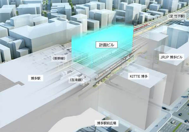 JR九州 -「博多駅空中都市プロジェクト」計画中止を発表