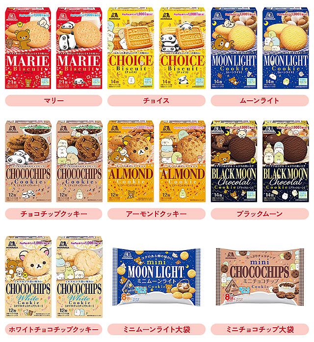 森永ビスケット×「リラックマ」「すみっコぐらし」「たれぱんだ」などサンエックスキャラクター 期間限定パッケージ順次発売
