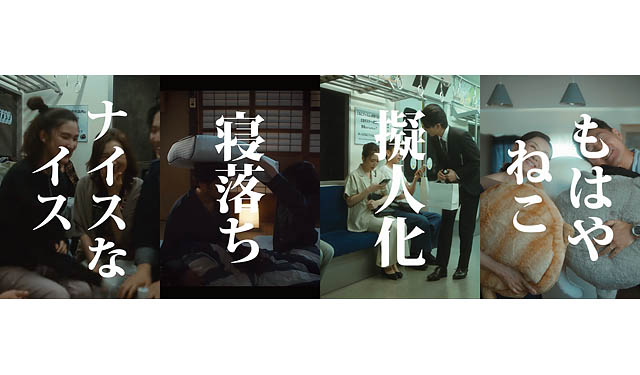 大川市 タンスのゲン -「こねこフィルム」とコラボしたショートドラマ全4作品公開