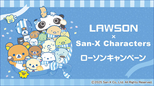 ローソン キャンペーン「サンエックスキャラクターズ」かわいい描き下ろしイラストのオリジナルグッズ・アイテムが登場