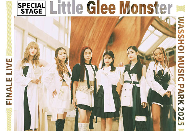 北九州市 わっしょい百万夏まつり「Little Glee Monster」がフィナーレに出演決定