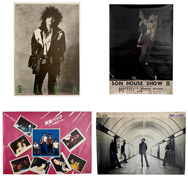 福岡県立美術館「井出靖が収集した 日本のロックポスター展」開催