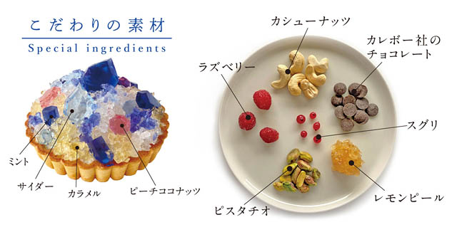 発売開始直後に完売「誕生石のタルト～9月サファイア～」復活販売へ