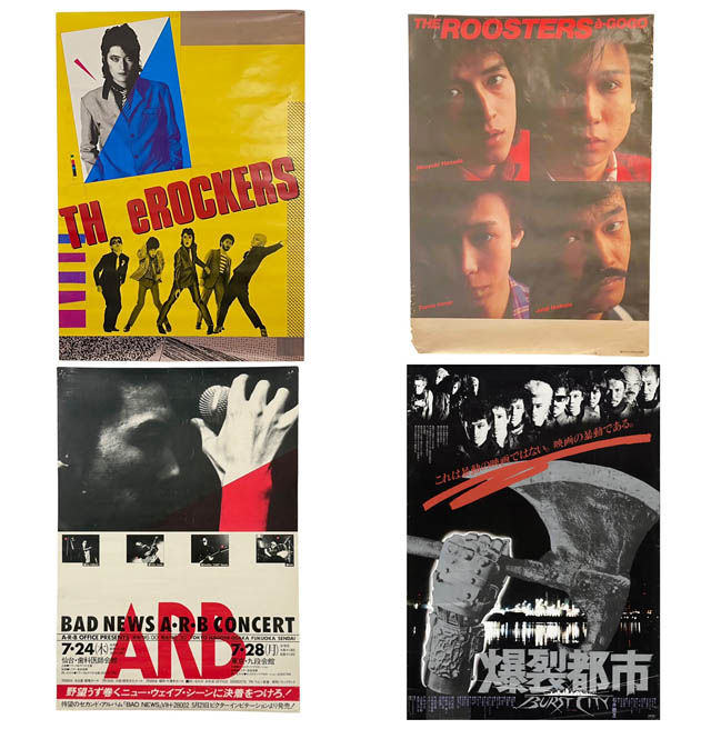 福岡県立美術館「井出靖が収集した 日本のロックポスター展」開催