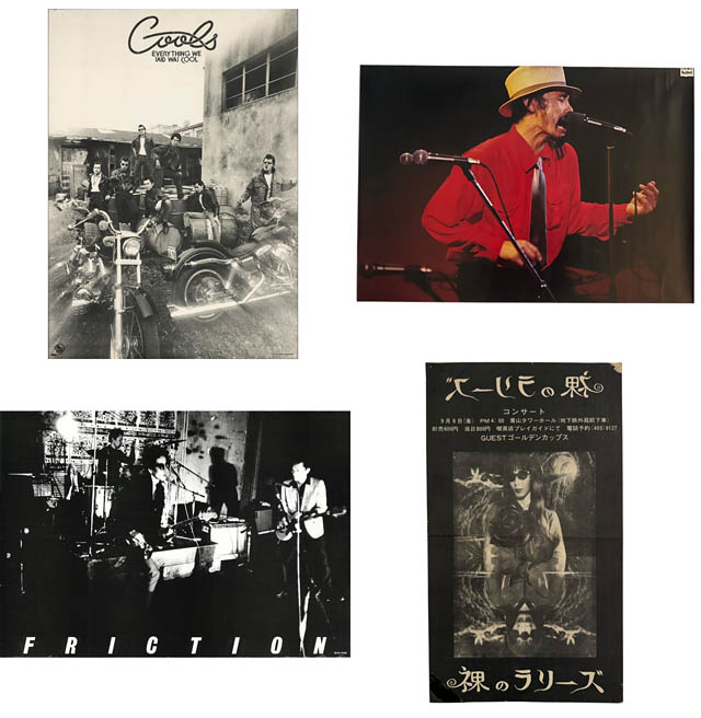 福岡県立美術館「井出靖が収集した 日本のロックポスター展」開催