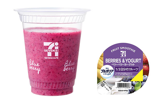 セブンカフェ スムージー人気フレーバー「ベリーベリーヨーグルトスムージー」が70円引き - 全国開催