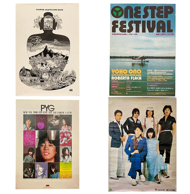 福岡県立美術館「井出靖が収集した 日本のロックポスター展」開催