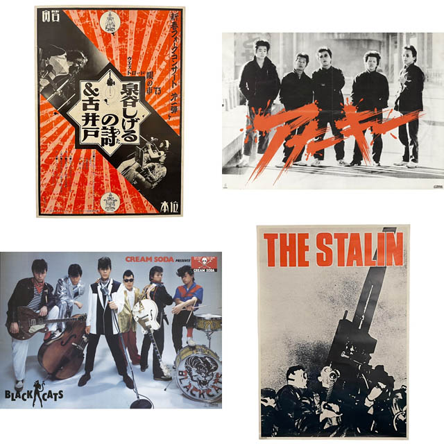 福岡県立美術館「井出靖が収集した 日本のロックポスター展」開催