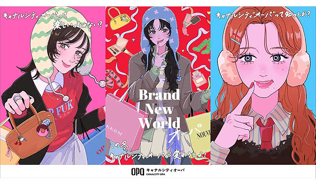 キャナルシティオーパ - 11月14日 リニューアルオープン