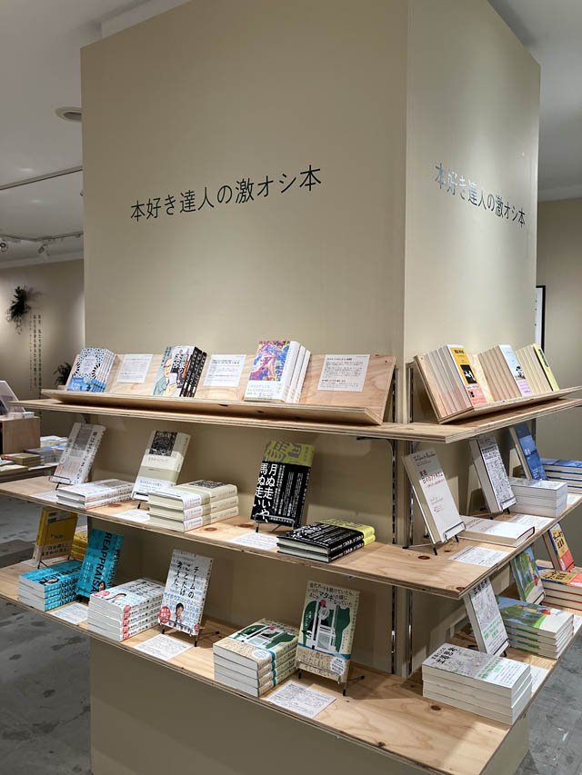 約1万冊の本が福岡PARCOに大集合!「BOOK MEETS FUKUOKA 2025~本のもりのなかへ~」開催決定
