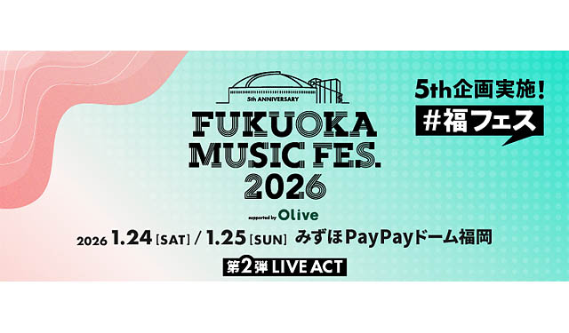 
「FUKUOKA MUSIC FES.2026（福フェス）」第2弾LIVE ACT・出演日発表