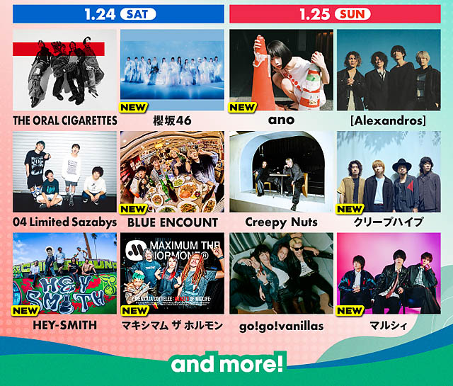 
「FUKUOKA MUSIC FES.2026（福フェス）」第2弾LIVE ACT・出演日発表
