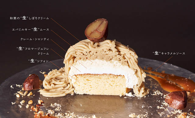 ビブリオテーク - 五層の口どけ！和栗を“生”で味わう「極上モンブラン」提供開始