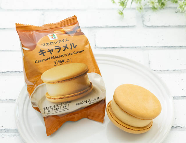 ビターキャラメルアイス×とろける生キャラメルソース「セブンプレミアム　マカロンアイスキャラメル」数量限定登場