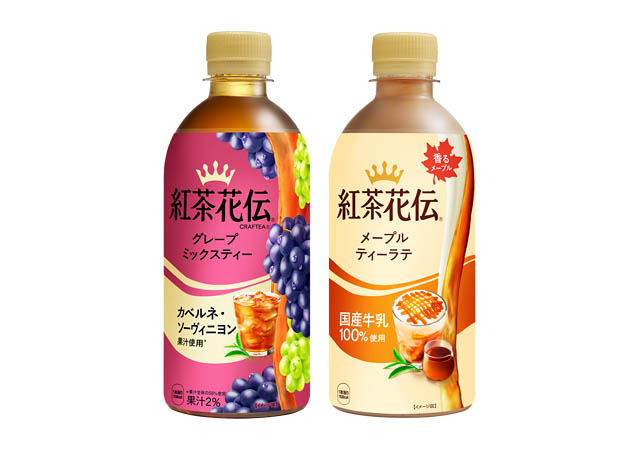 紅茶の余韻を強化、香りが約2倍に！「紅茶花伝 ロイヤルミルクティー」リニューアル全国発売