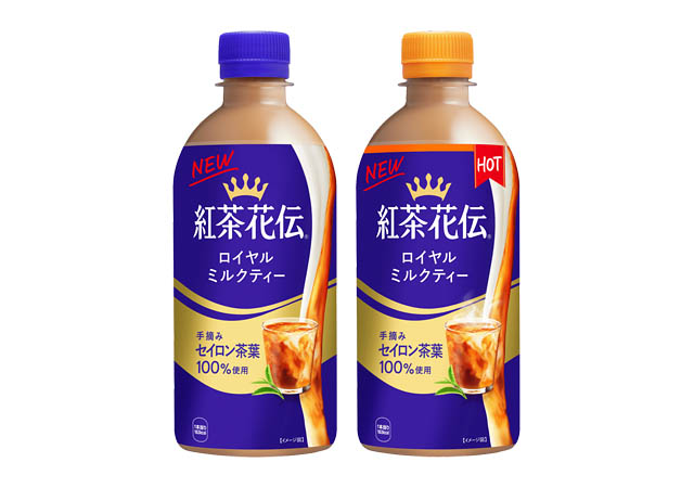 紅茶の余韻を強化、香りが約2倍に！「紅茶花伝 ロイヤルミルクティー」リニューアル全国発売