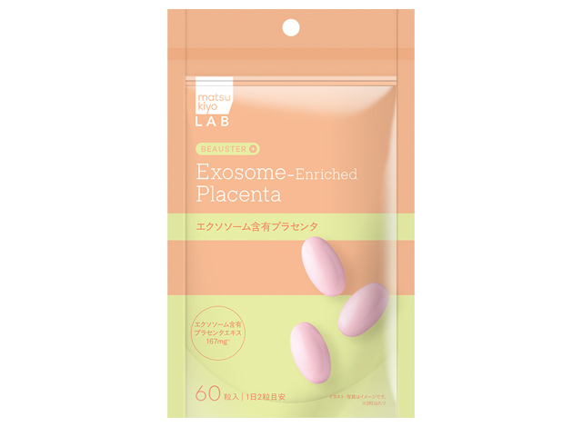 マツキヨココカラ - 成分美容に特化したサプリメントシリーズ「ビュースター」誕生