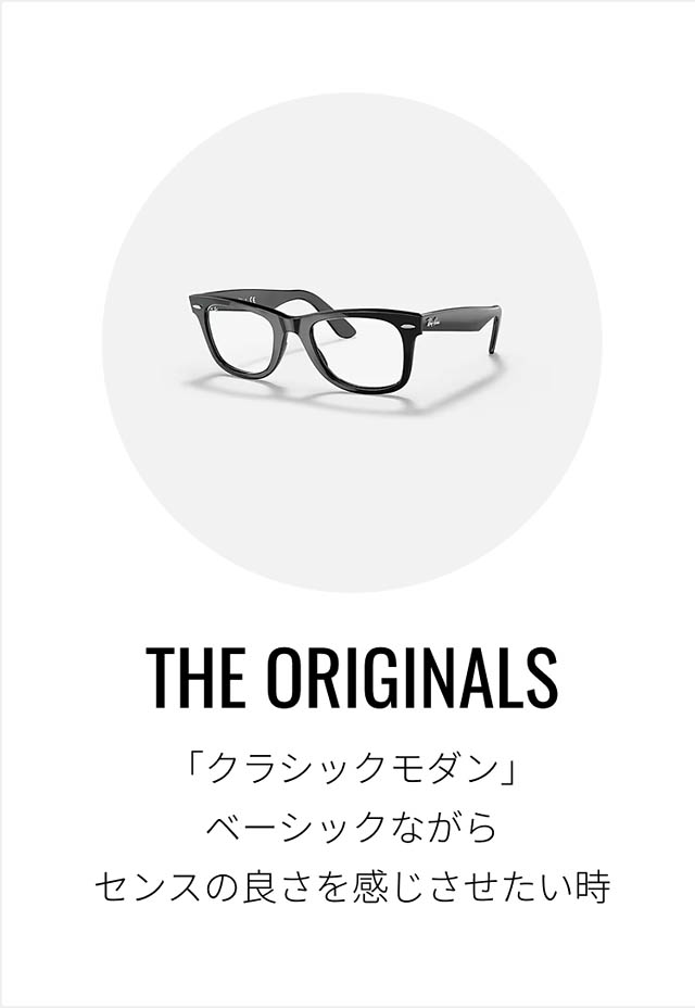 レイバン - オプティカルフレームに特化した体験型イベント「Ray-Ban Lab」天神エリアでの開催が決定