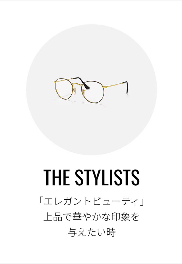 レイバン - オプティカルフレームに特化した体験型イベント「Ray-Ban Lab」天神エリアでの開催が決定