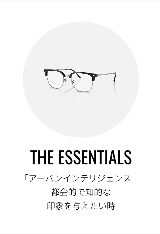 レイバン - オプティカルフレームに特化した体験型イベント「Ray-Ban Lab」天神エリアでの開催が決定