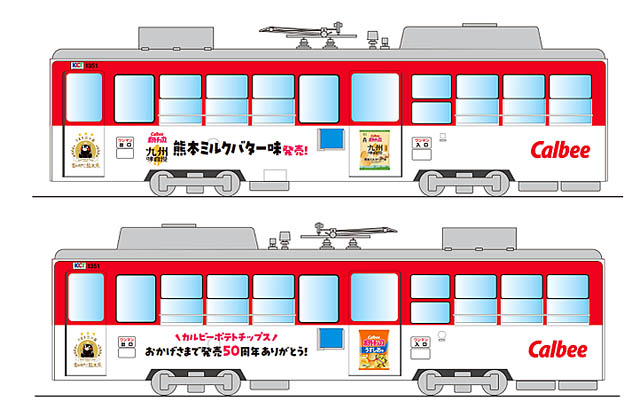 九州・沖縄エリアで期間限定登場 - カルビー 初の"熊本の味" 酪農県熊本の豊かな大地に育まれた生乳で作ったバターを100％使用「ポテトチップス九州味自慢 熊本ミルクバター味」発売へ