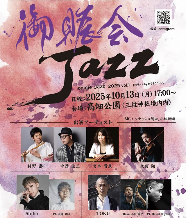 御鎮座200年記念 - 柳川市の三柱神社 秋季大祭「御賑会」始まる