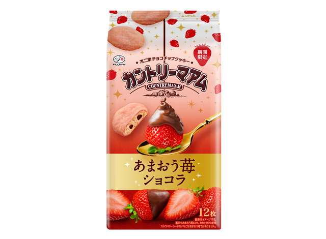 不二家「カントリーマアム(あまおう苺ショコラ)」など"苺の新商品"が期間限定で登場