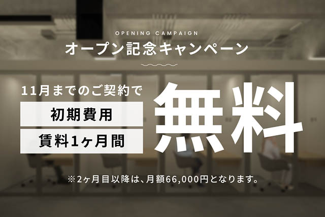 コワーキングスペース「the from」昭和通り店2階に、多様なワークスタイルを叶える個室エリアを新設 - 入居者の募集を開始