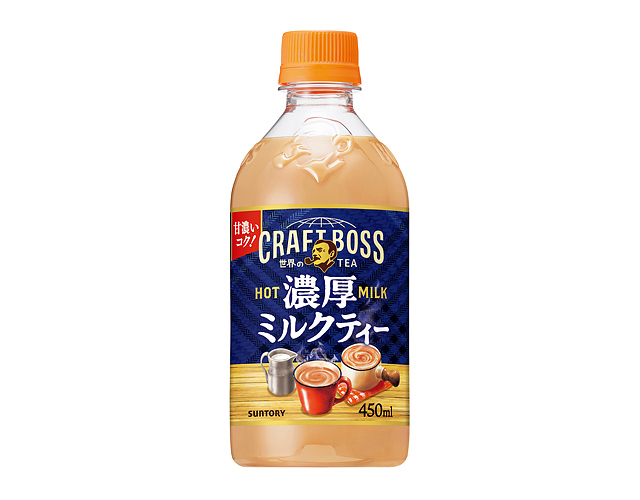 クラフトボス 世界のTEAシリーズ - 秋口の肌寒い季節に寄り添うホット商品「甘桃(あまもも)ティーラテ」新登場