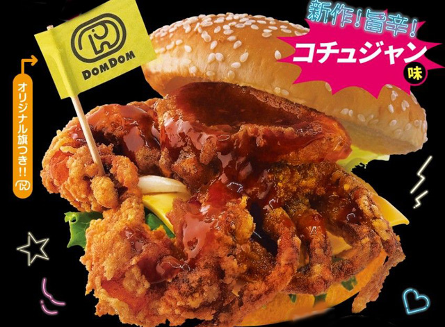 カニを丸ごと挟んだドムドムの人気メニュー「カニバーガー」今年も期間限定で登場！