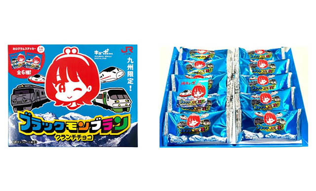 JR九州「ブラックモンブランクランチチョコ×キューポちゃん」銘品蔵限定で発売へ