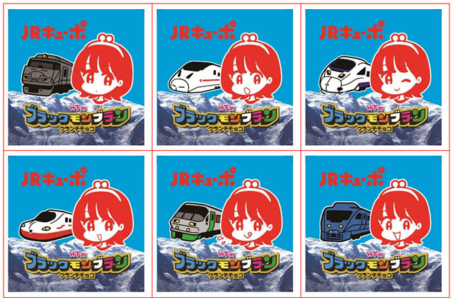 JR九州「ブラックモンブランクランチチョコ×キューポちゃん」銘品蔵限定で発売へ