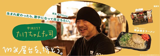 福岡市市営地下鉄 - 車両を屋台一色に染めた「屋台列車」運行開始へ