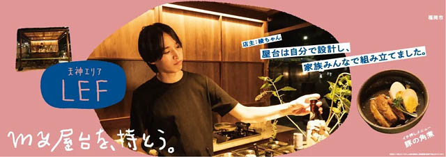 福岡市市営地下鉄 - 車両を屋台一色に染めた「屋台列車」運行開始へ