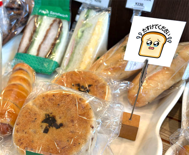 ファミリーマート - 食品ロスゼロへ！「涙目シール」フリー素材として無償で提供開始