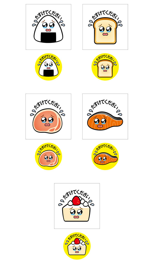 ファミリーマート - 食品ロスゼロへ！「涙目シール」フリー素材として無償で提供開始