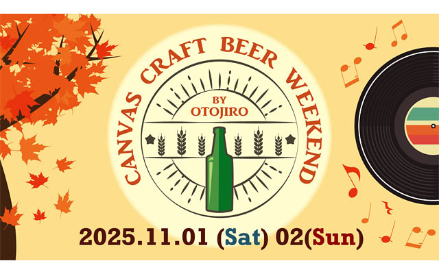 九州の魅力に浸る特別な音楽イベントを開催／ザ ロイヤルパーク キャンバス 福岡中洲